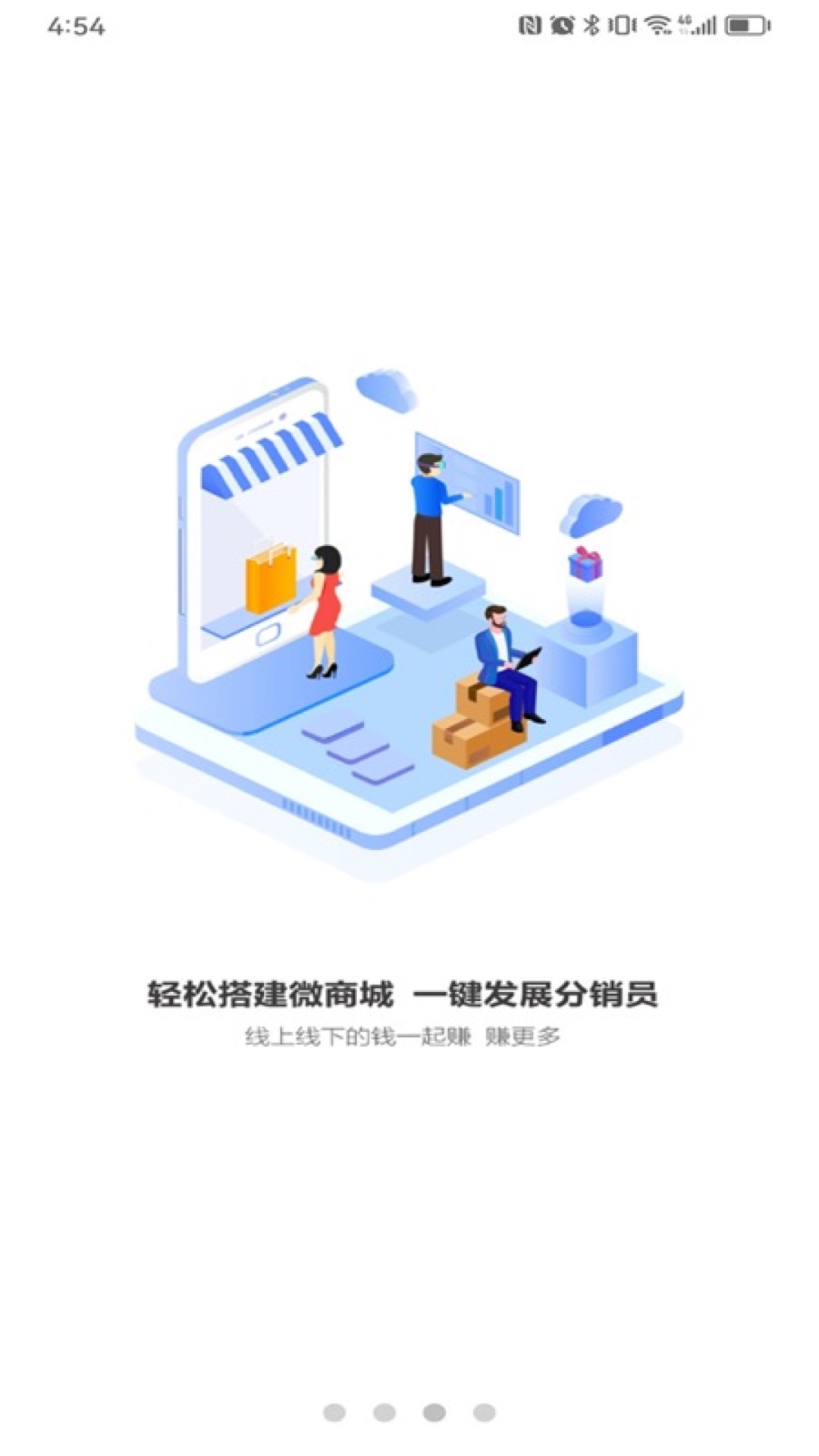 品胜供应链平台电脑版截图