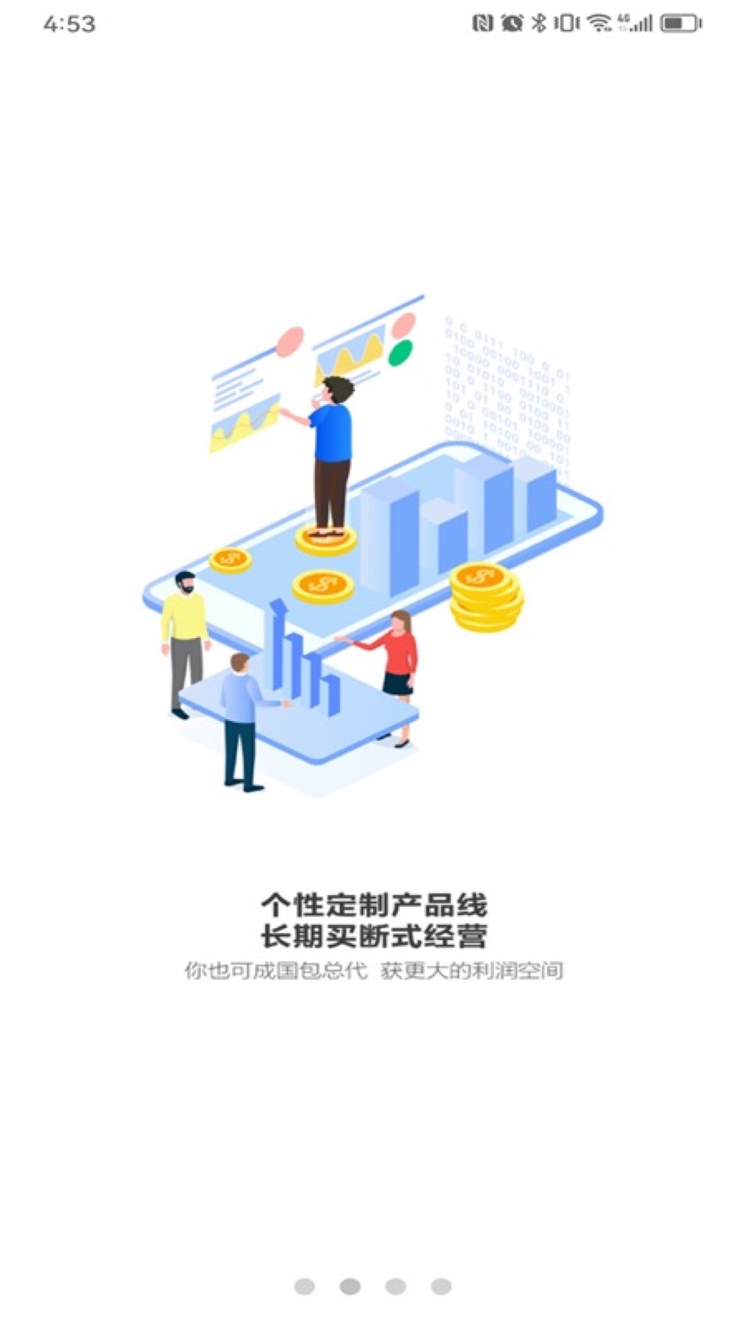 品胜供应链平台电脑版截图