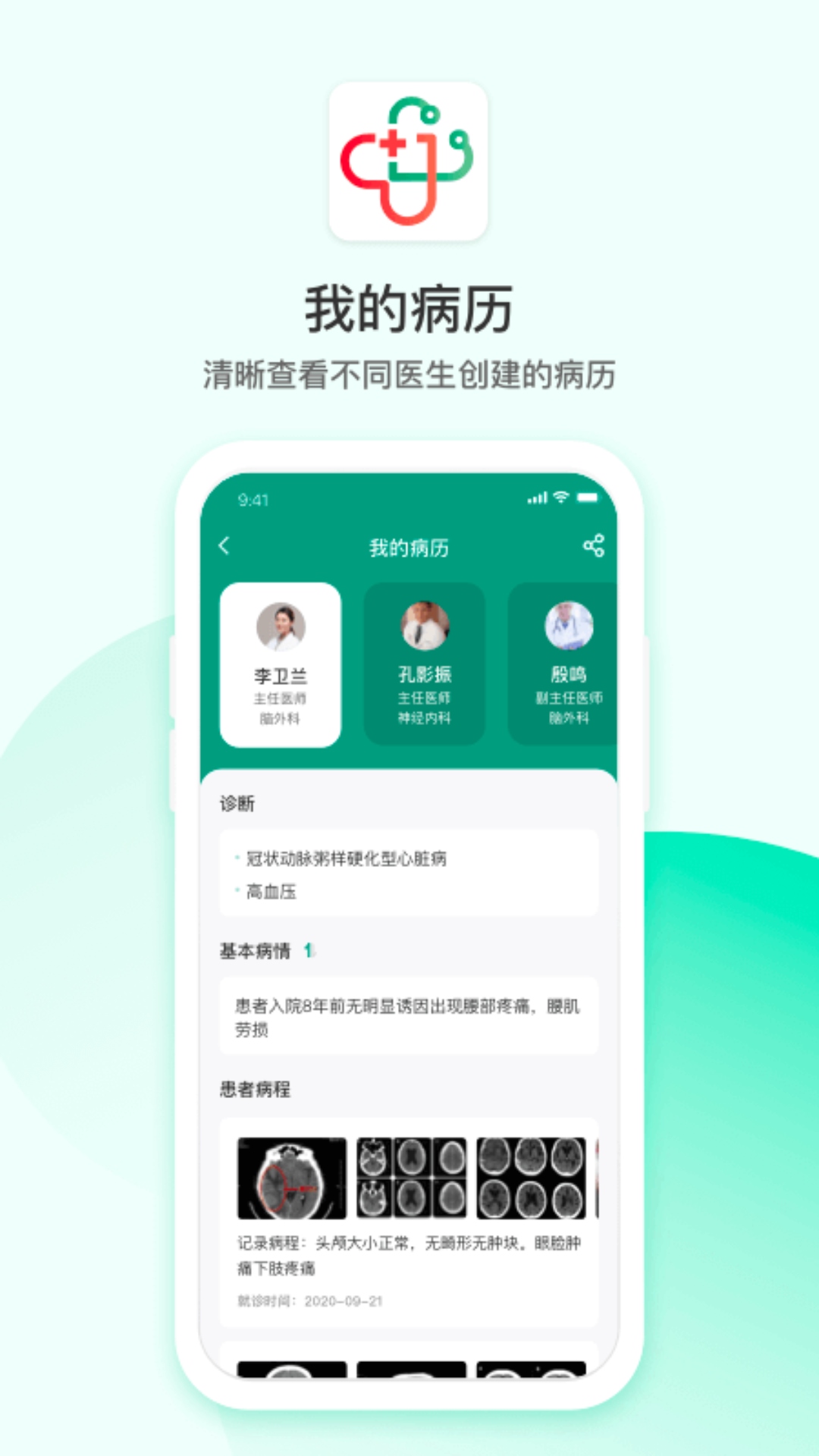 山屿海医生电脑版截图