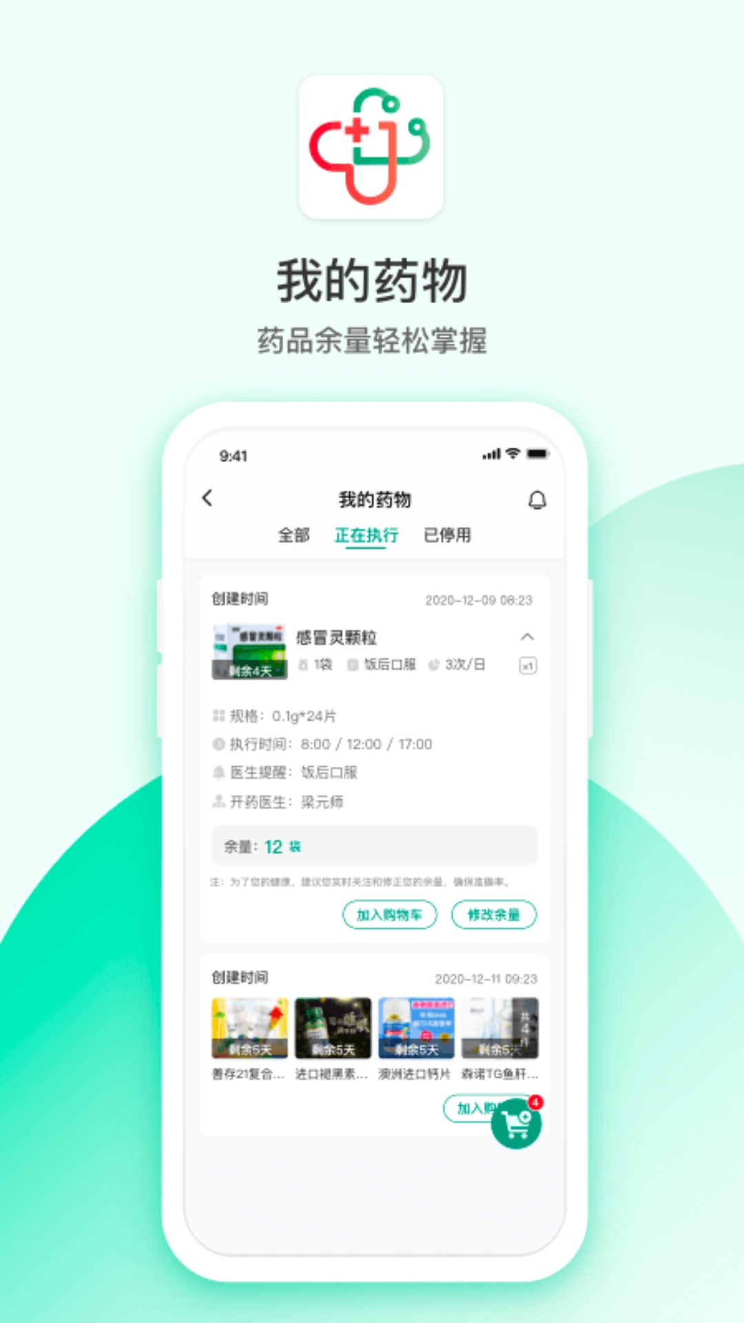 山屿海医生电脑版截图