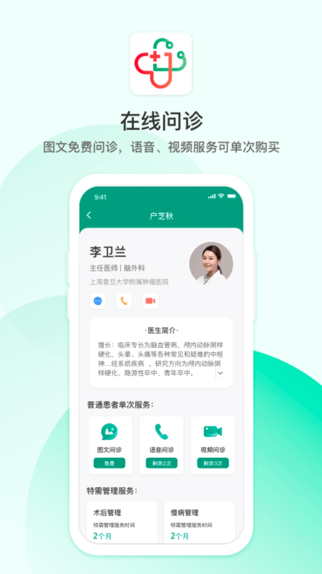 山屿海医生电脑版截图