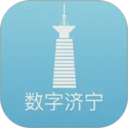 数字济宁