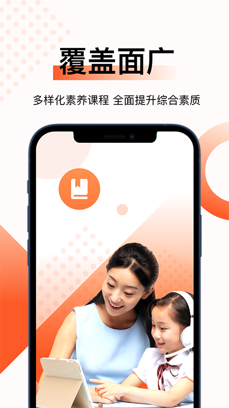 新麦课堂电脑版截图