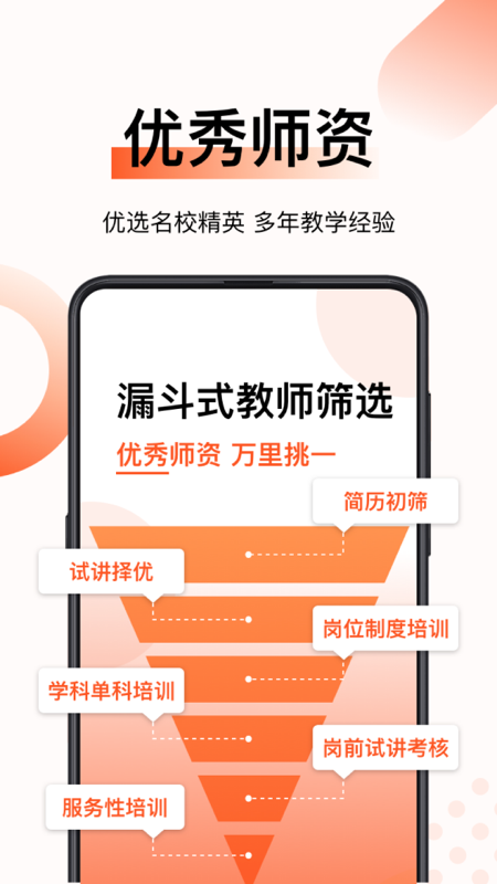 新麦课堂电脑版截图
