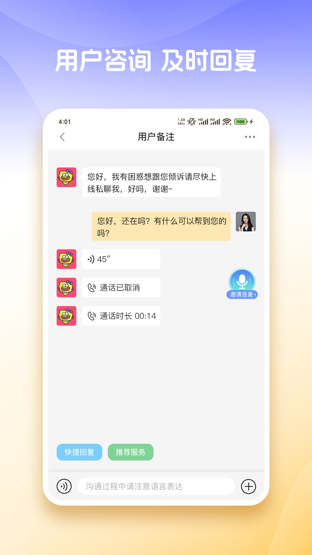 心知达人