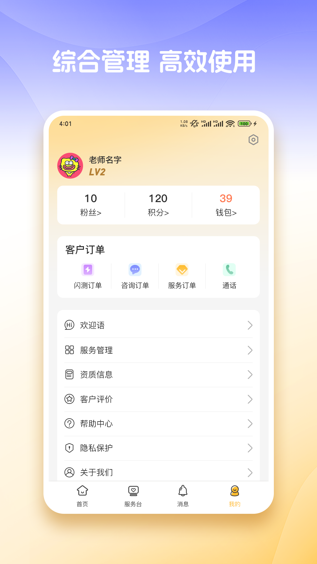 心知达人
