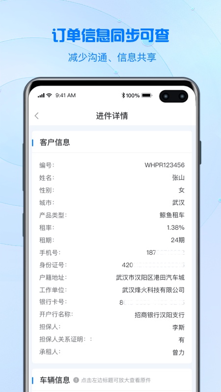 品融数据