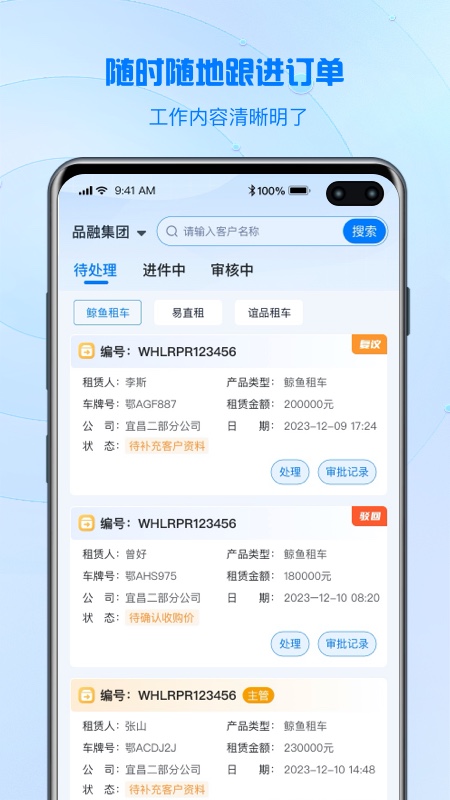 品融数据