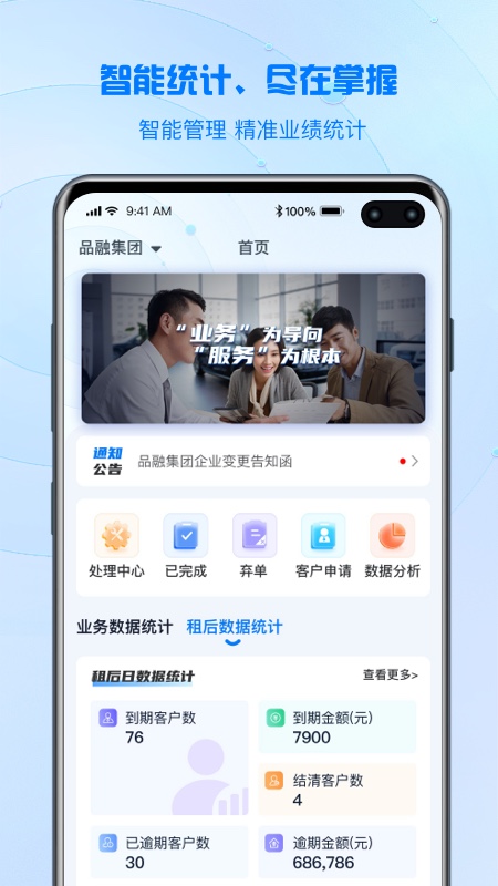 品融数据