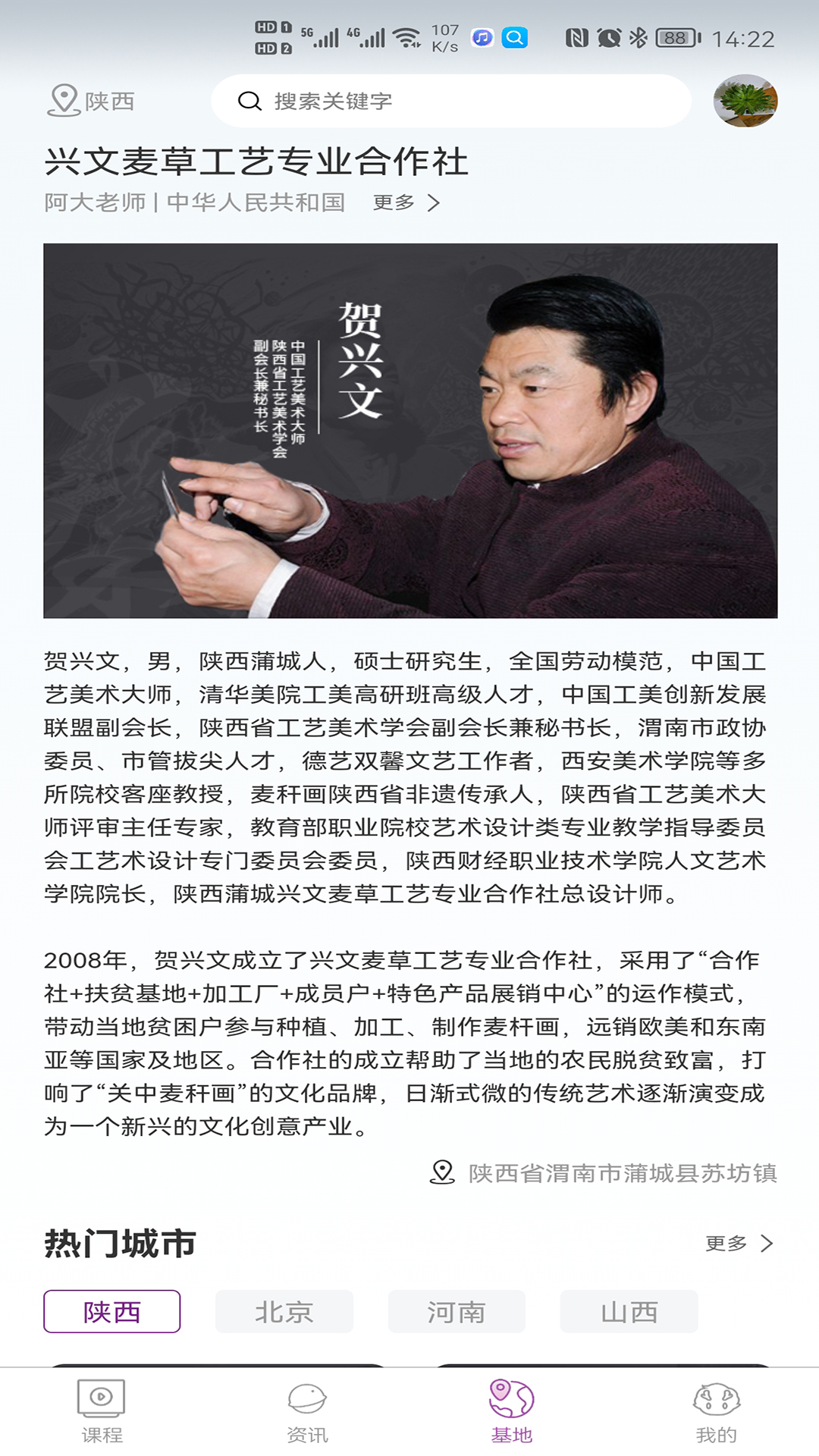 艺科美课电脑版截图