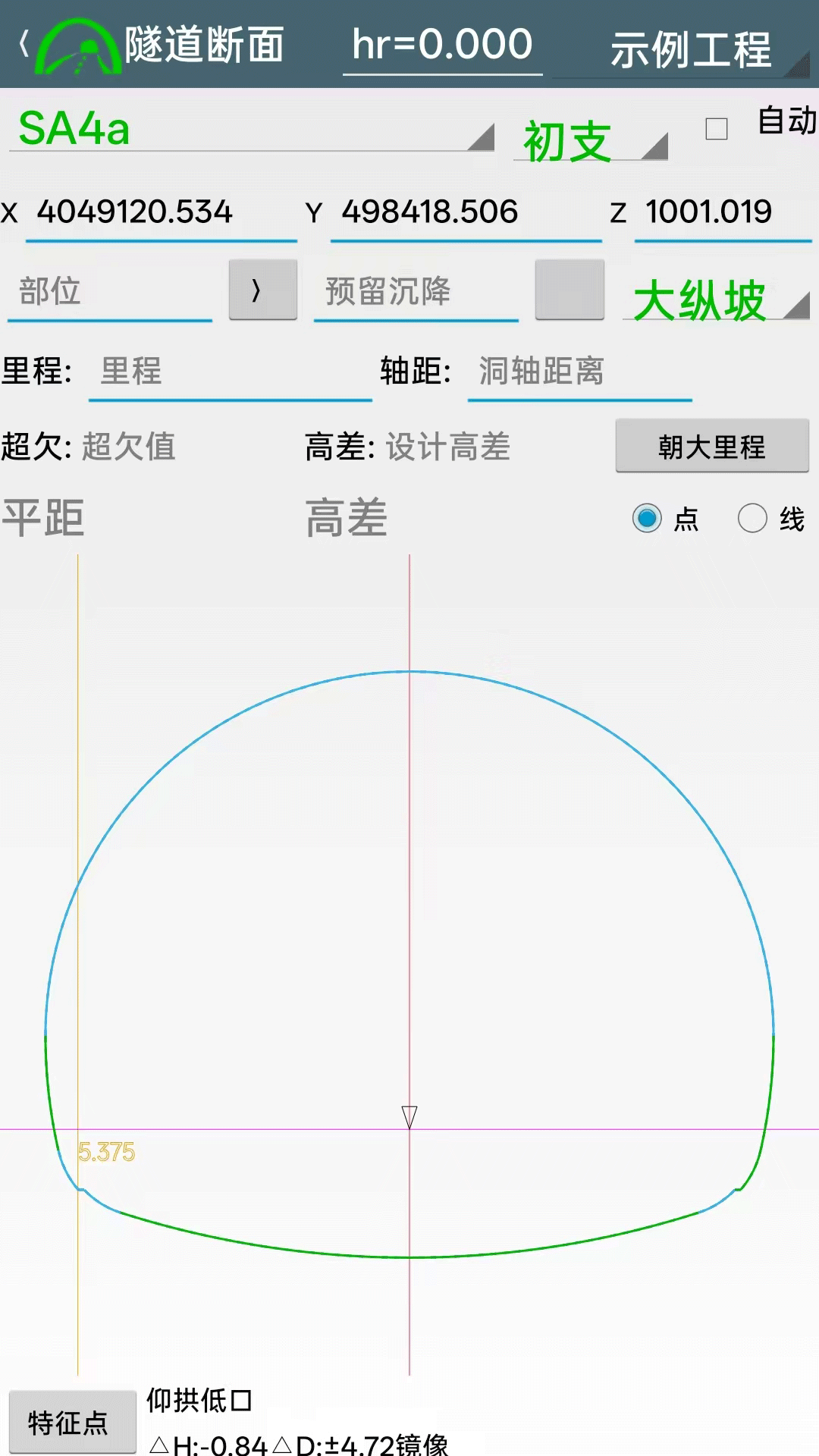 工地通路测电脑版截图