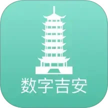 数字吉安
