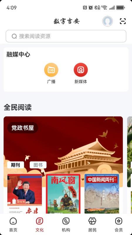 数字吉安