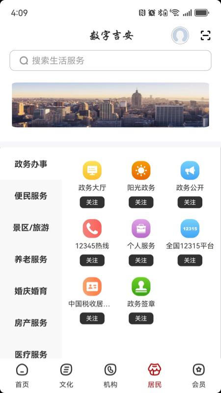 数字吉安