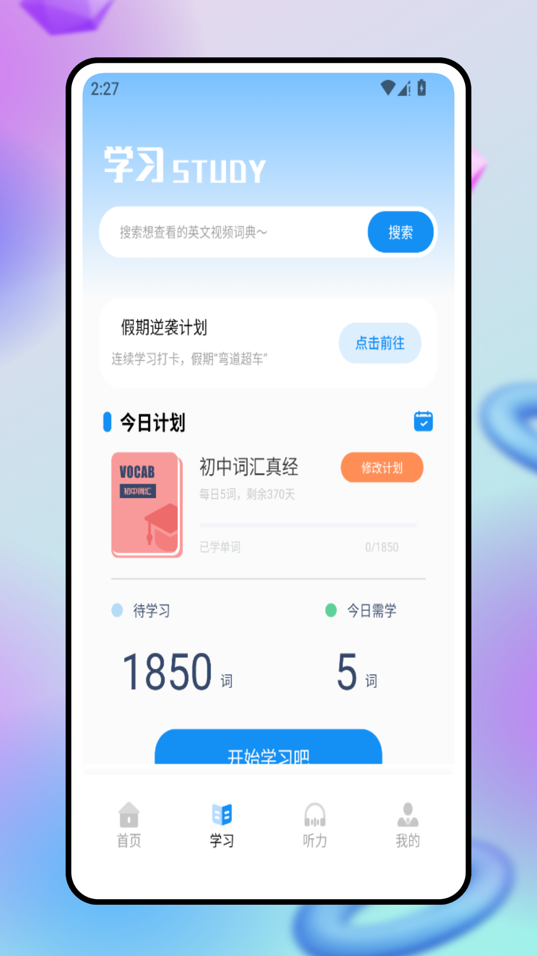 小狸启蒙电脑版截图