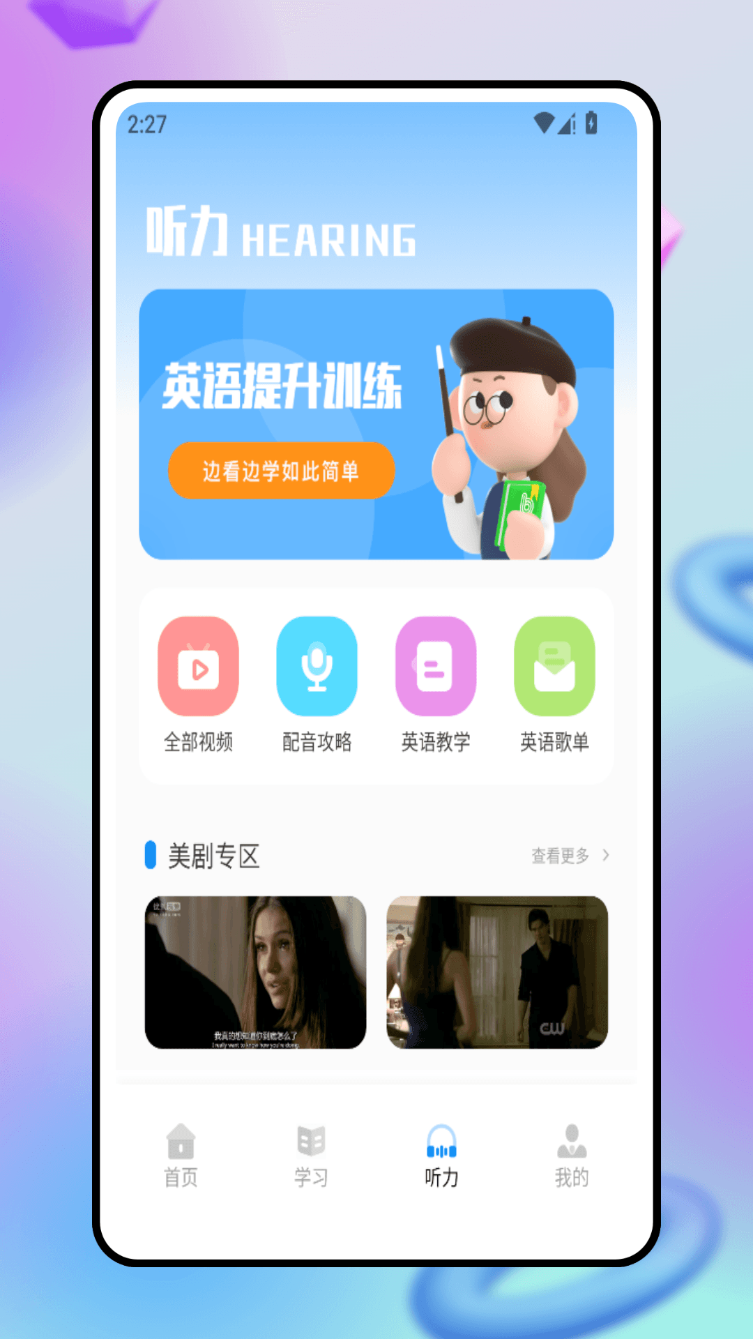 小狸启蒙电脑版截图