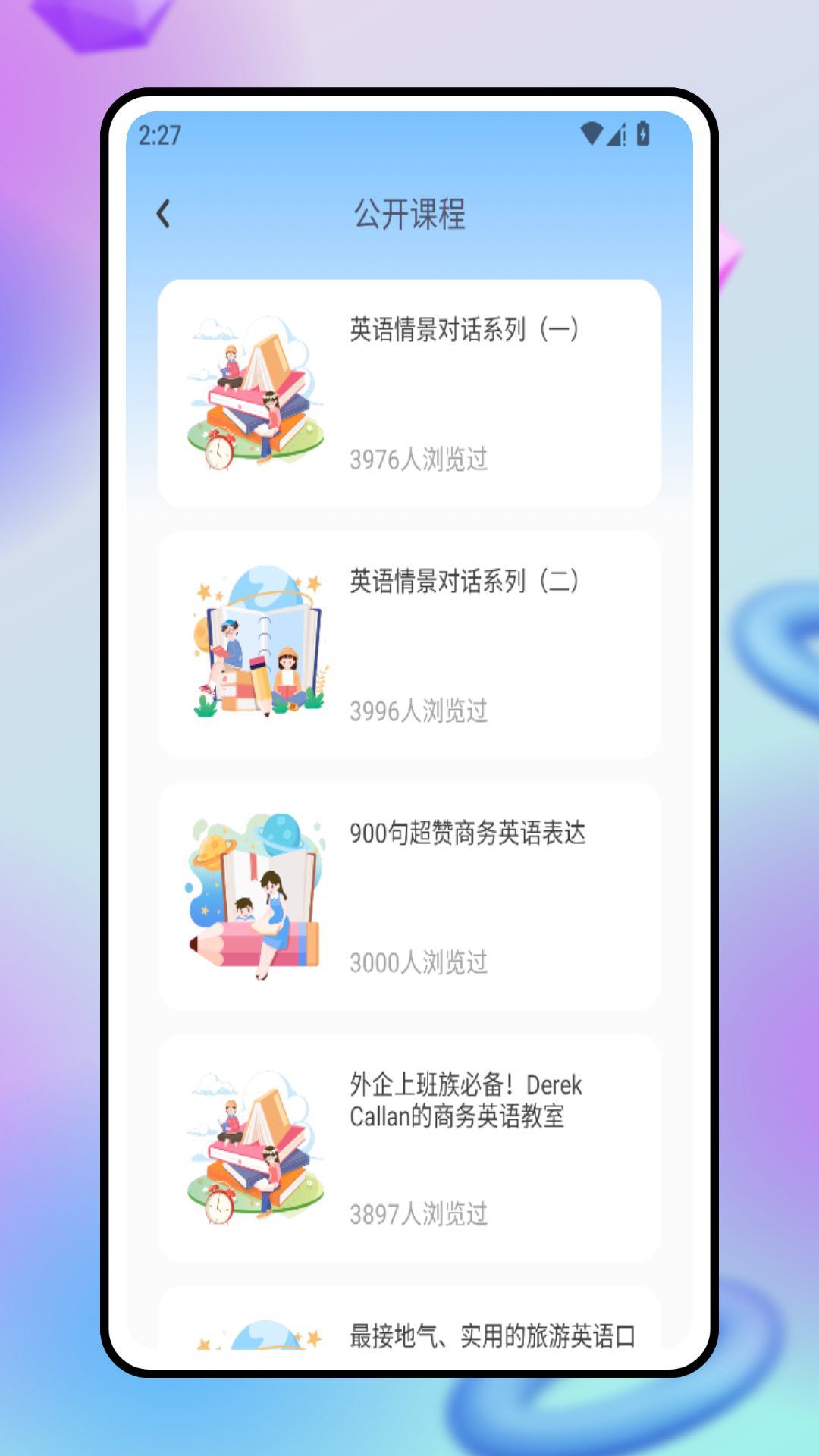 小狸启蒙电脑版截图