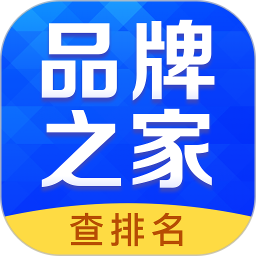 品牌之家-找品牌就上品牌之家电脑版
