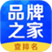 品牌之家-找品牌就上品牌之家