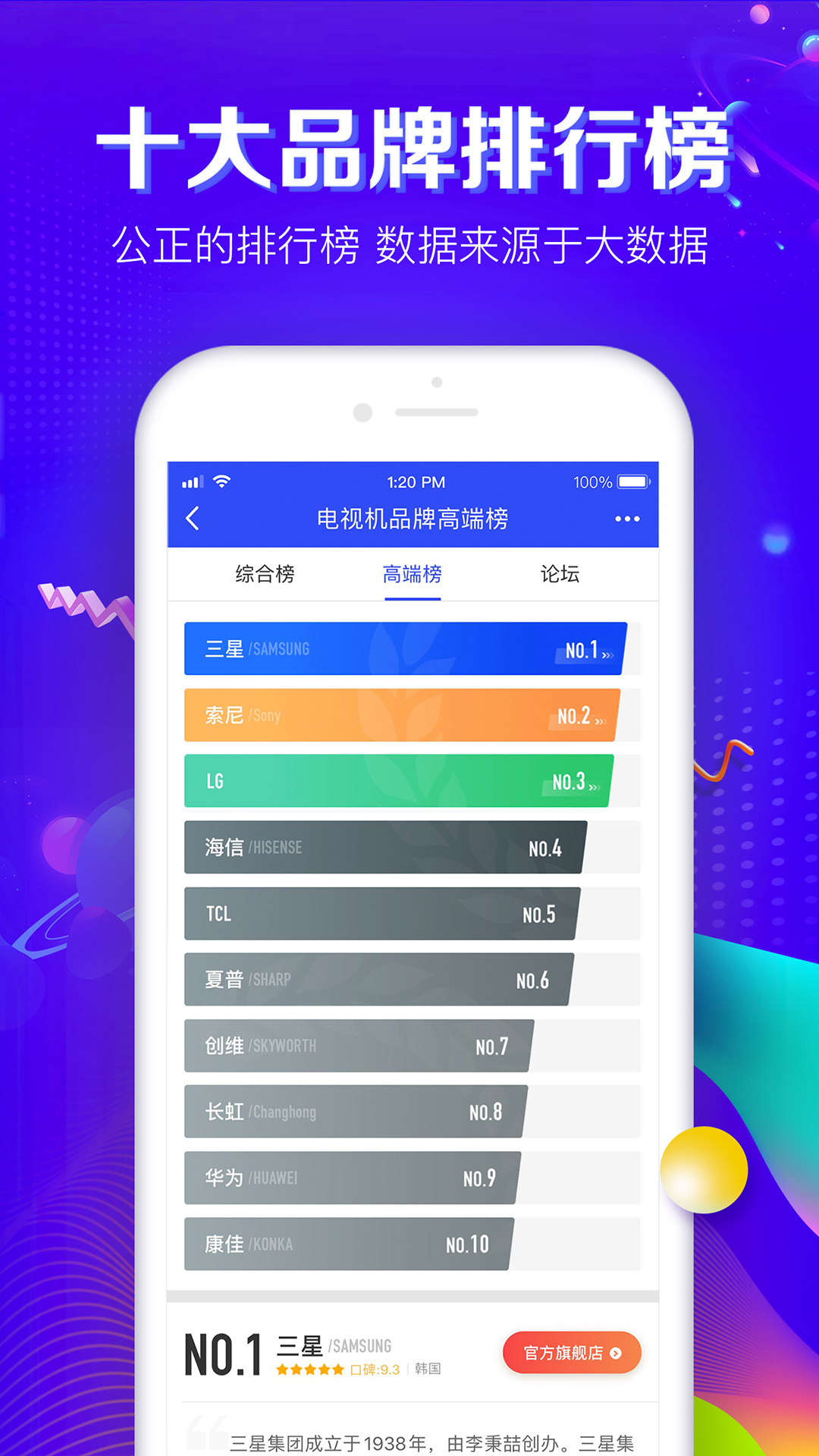 品牌之家-找品牌就上品牌之家电脑版截图
