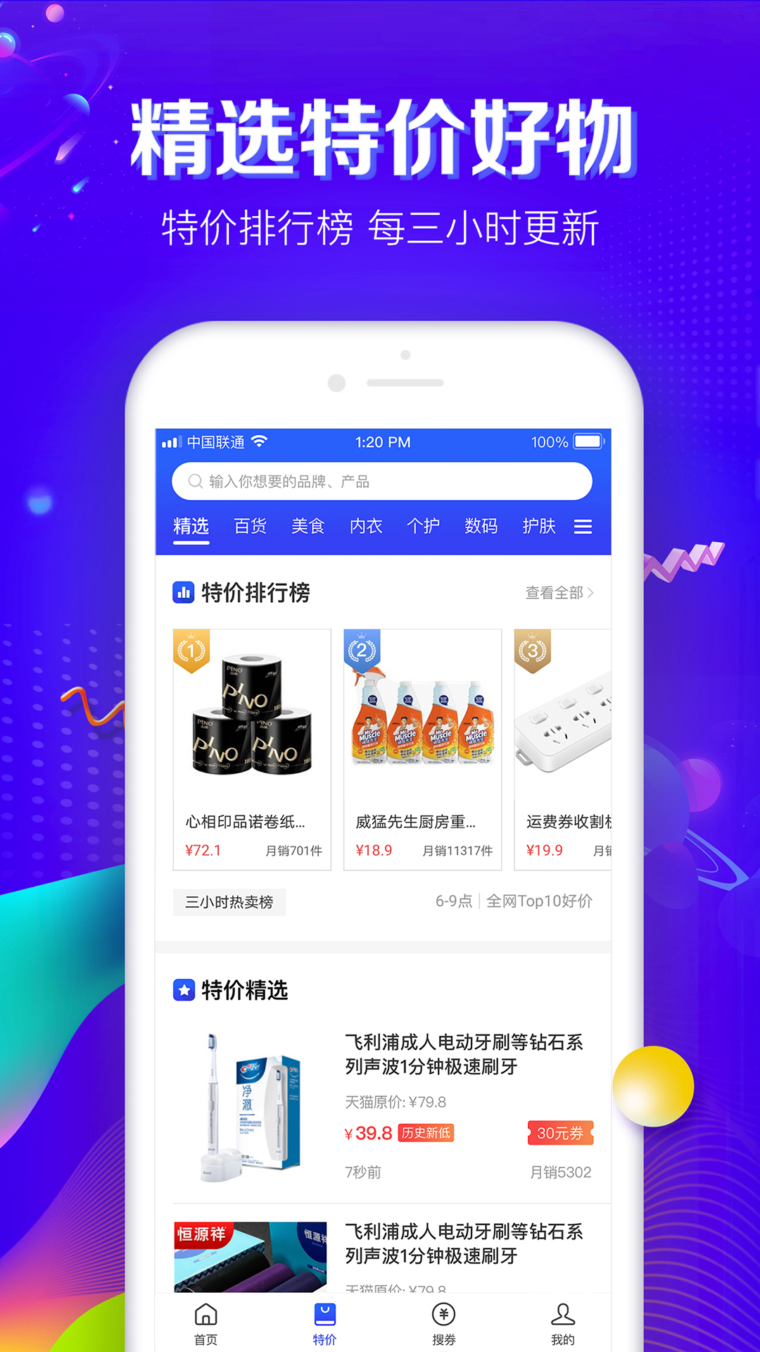 品牌之家-找品牌就上品牌之家电脑版截图