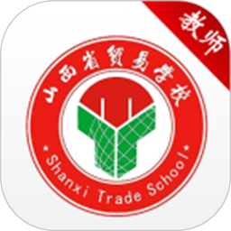 山西省贸易学校云办公APPV1.0