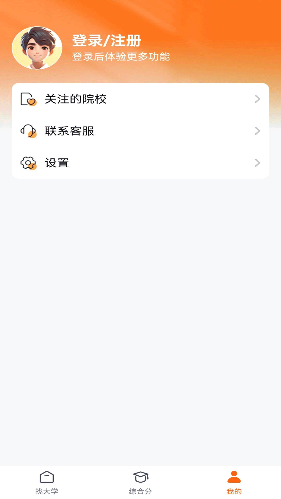 艺考志愿在线