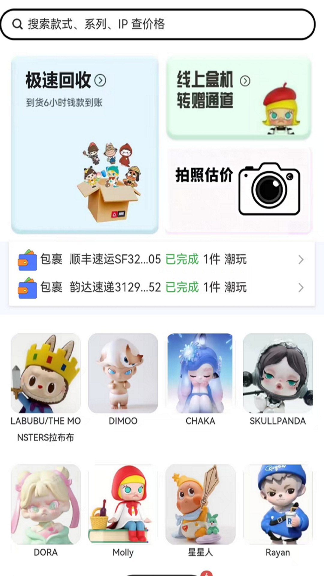 娃主圈电脑版截图