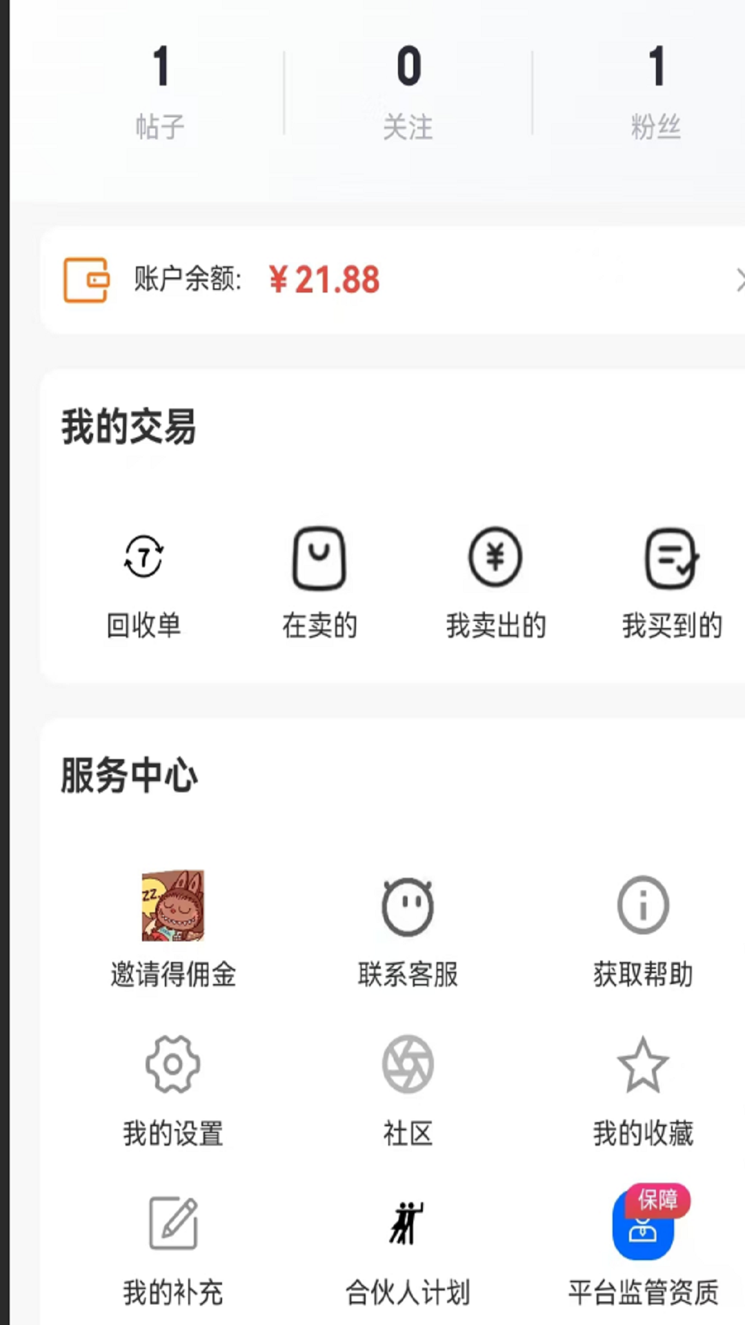 娃主圈电脑版截图