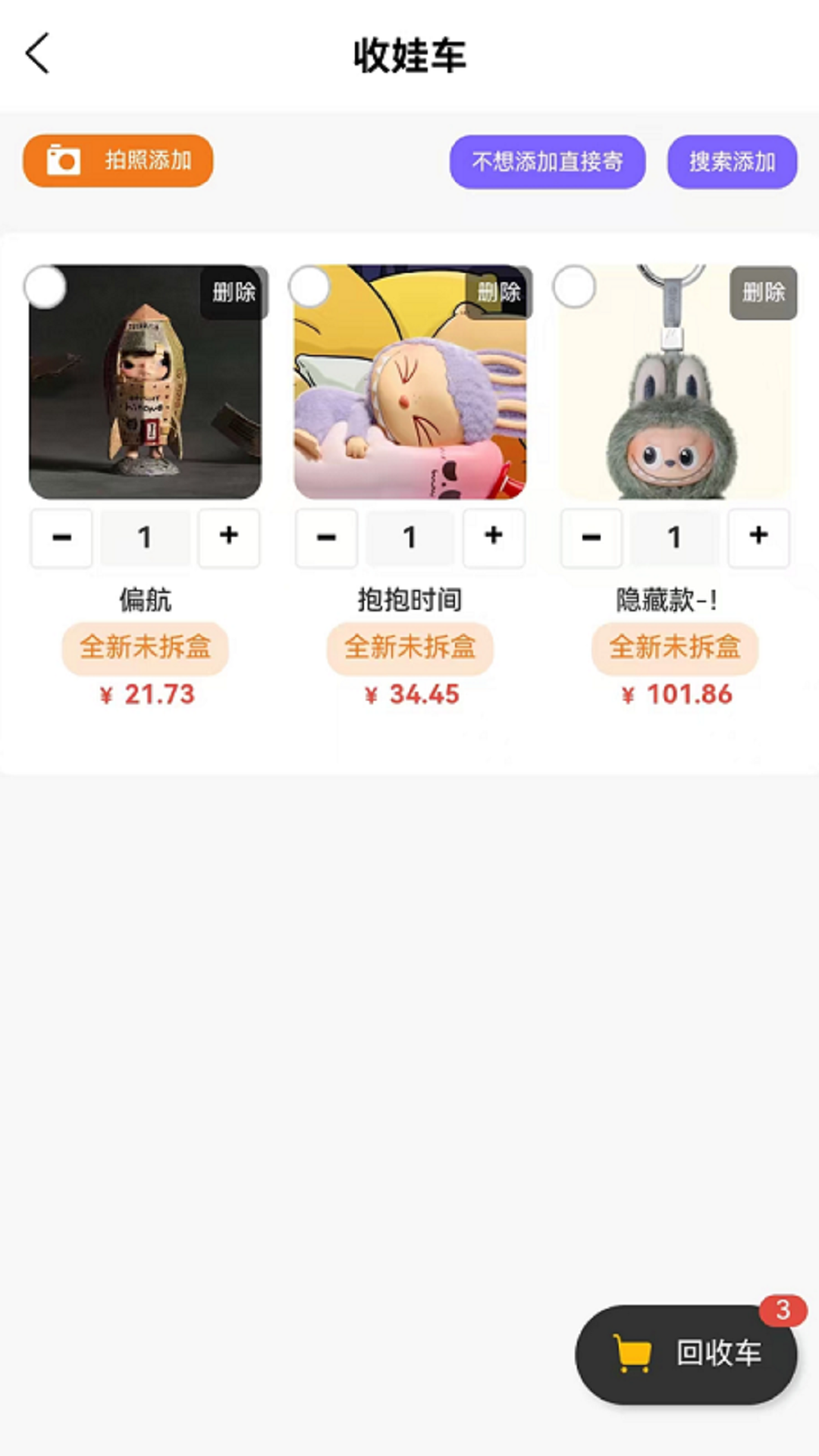 娃主圈电脑版截图