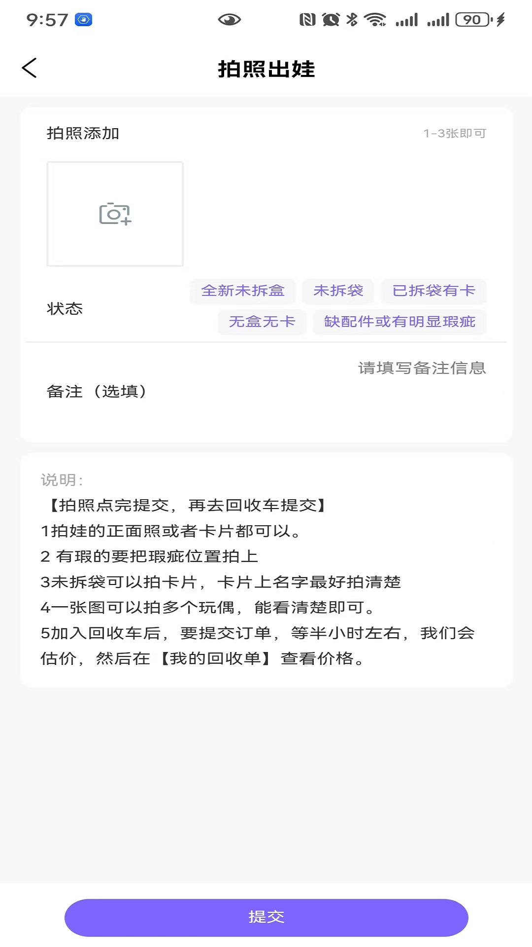 娃主圈电脑版截图