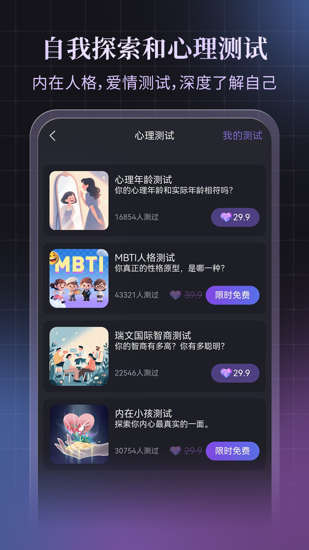 心知