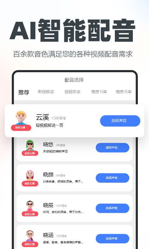 逆象提词电脑版截图