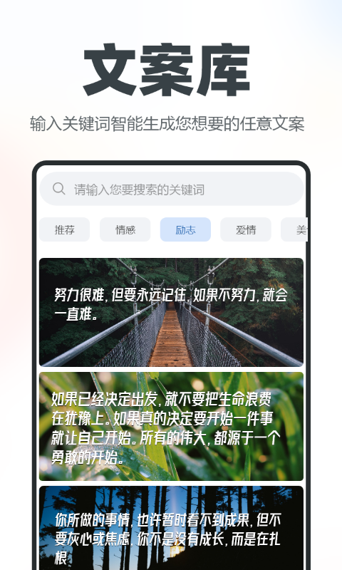 逆象提词电脑版截图