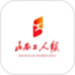 山西工人报