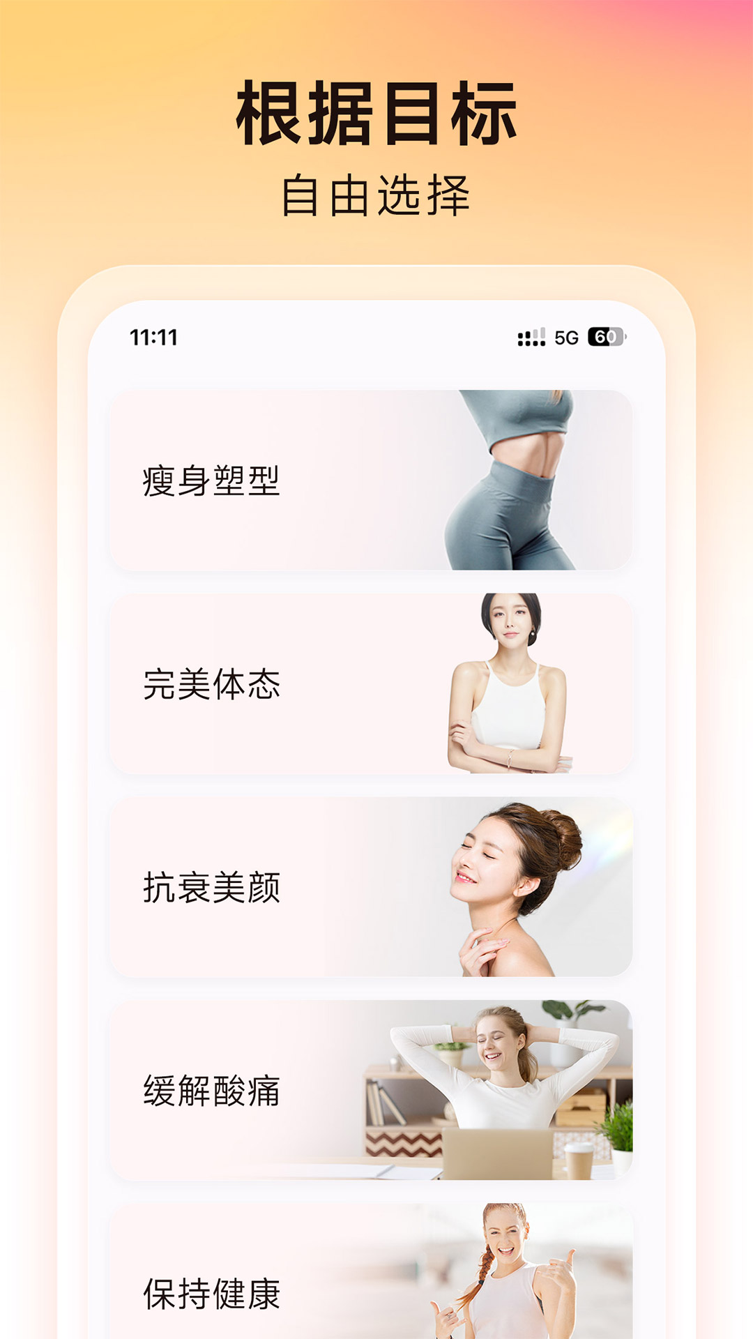 元气拉伸