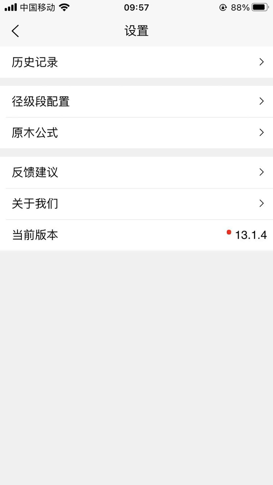 原木计算器电脑版截图