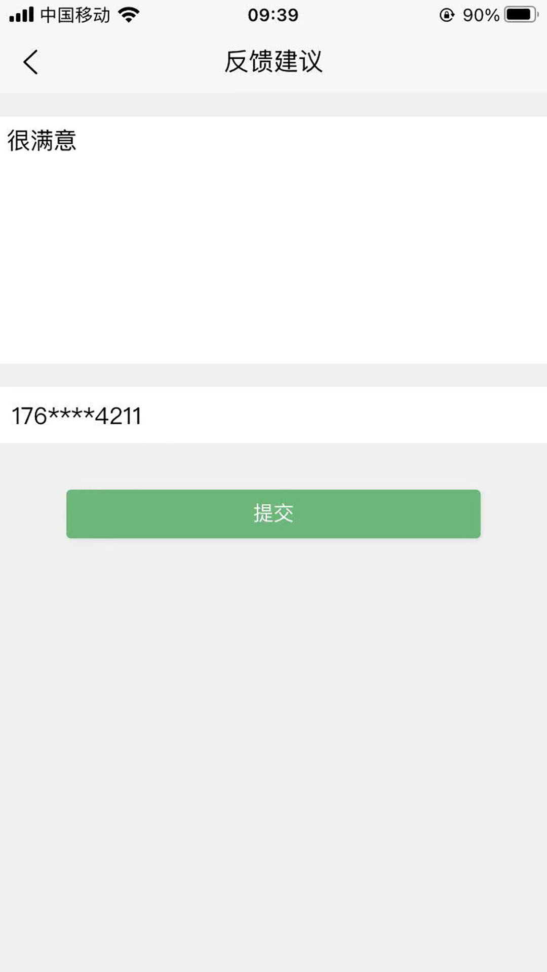 原木计算器