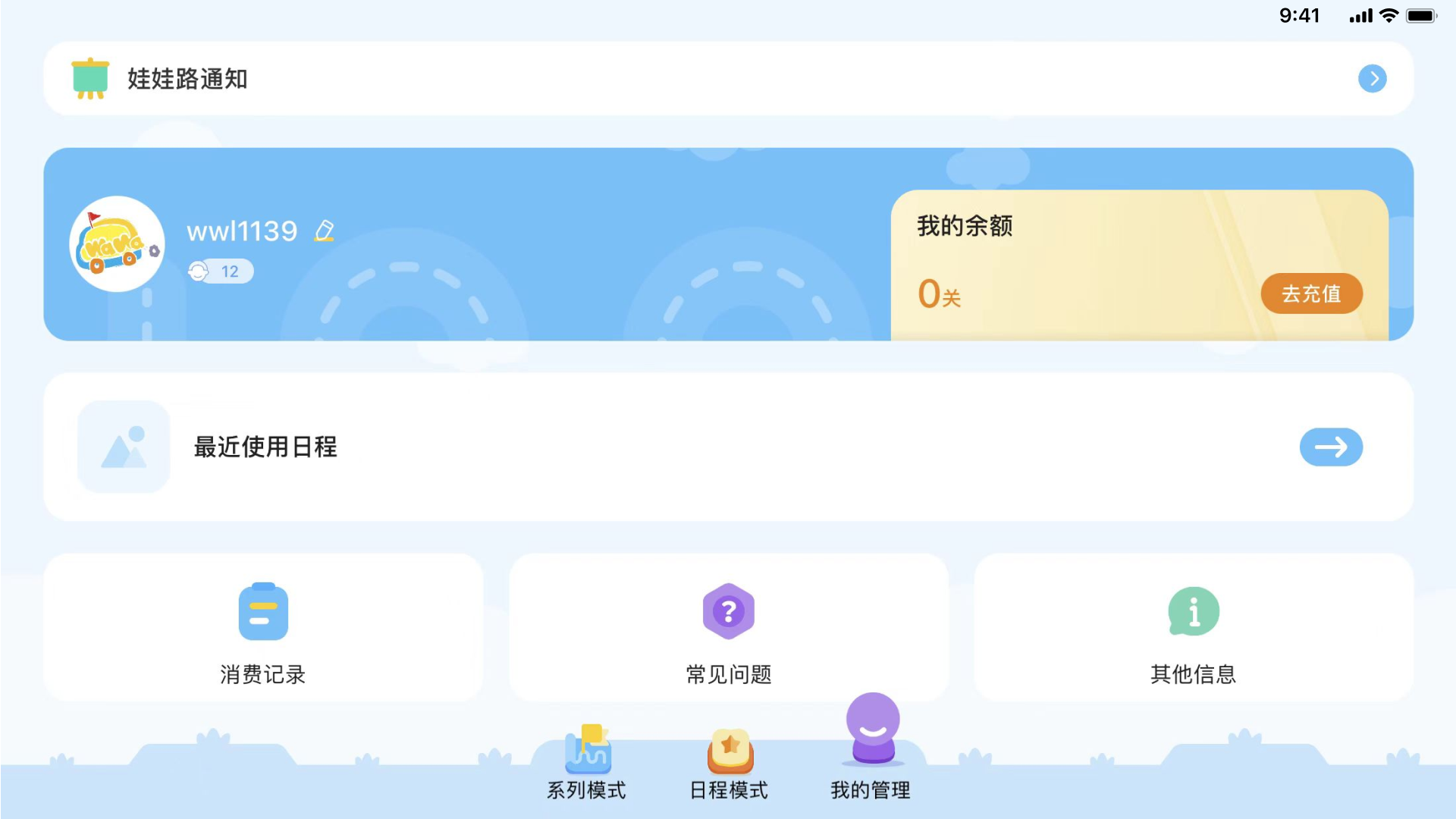 娃娃路-听懂英语9000句