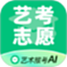 艺考生志愿填报