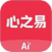 心之易