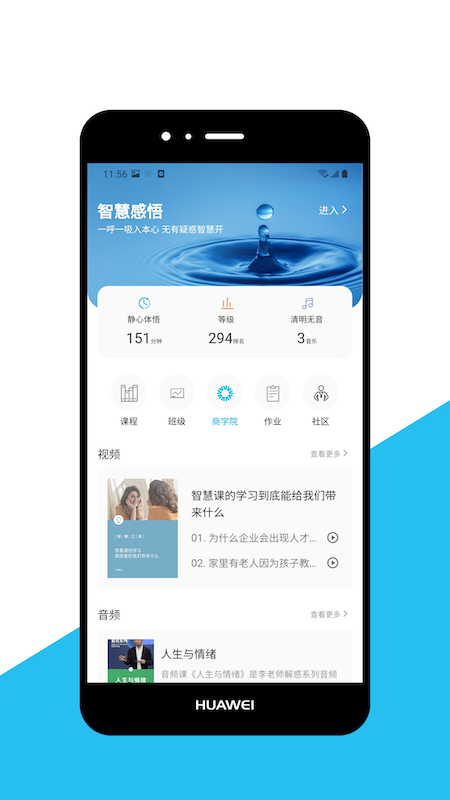 智慧之道电脑版截图