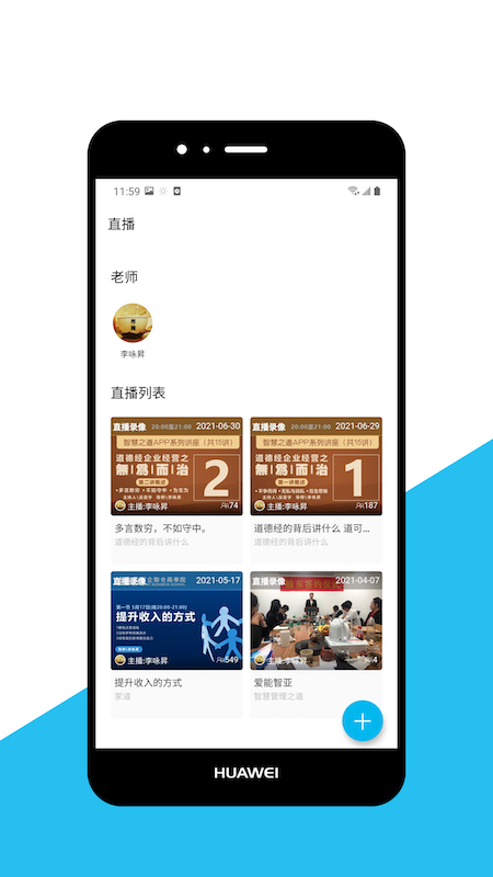 智慧之道电脑版截图