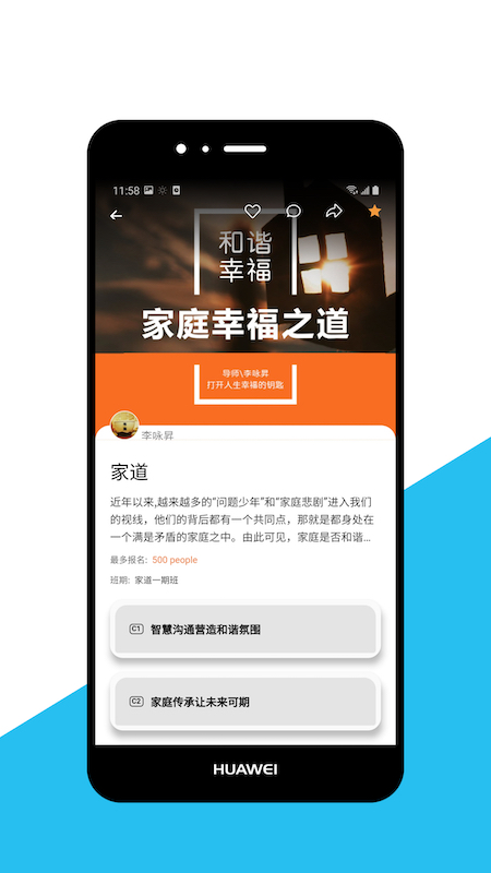 智慧之道电脑版截图