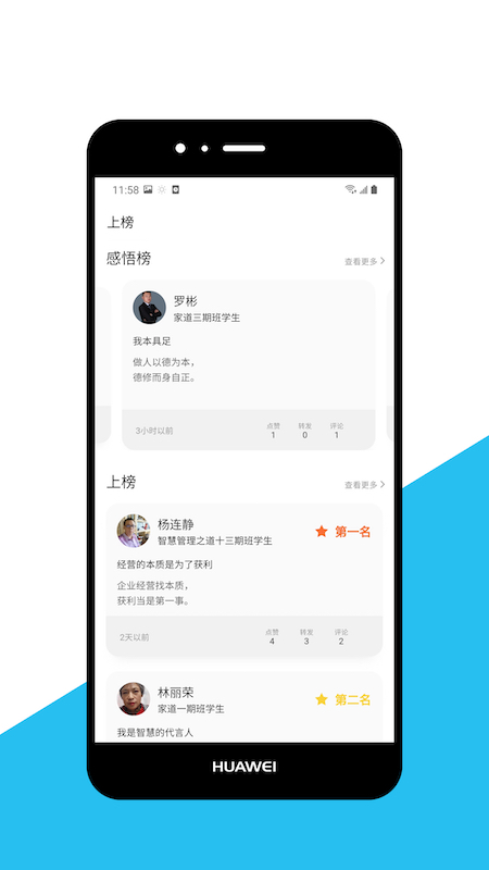 智慧之道电脑版截图
