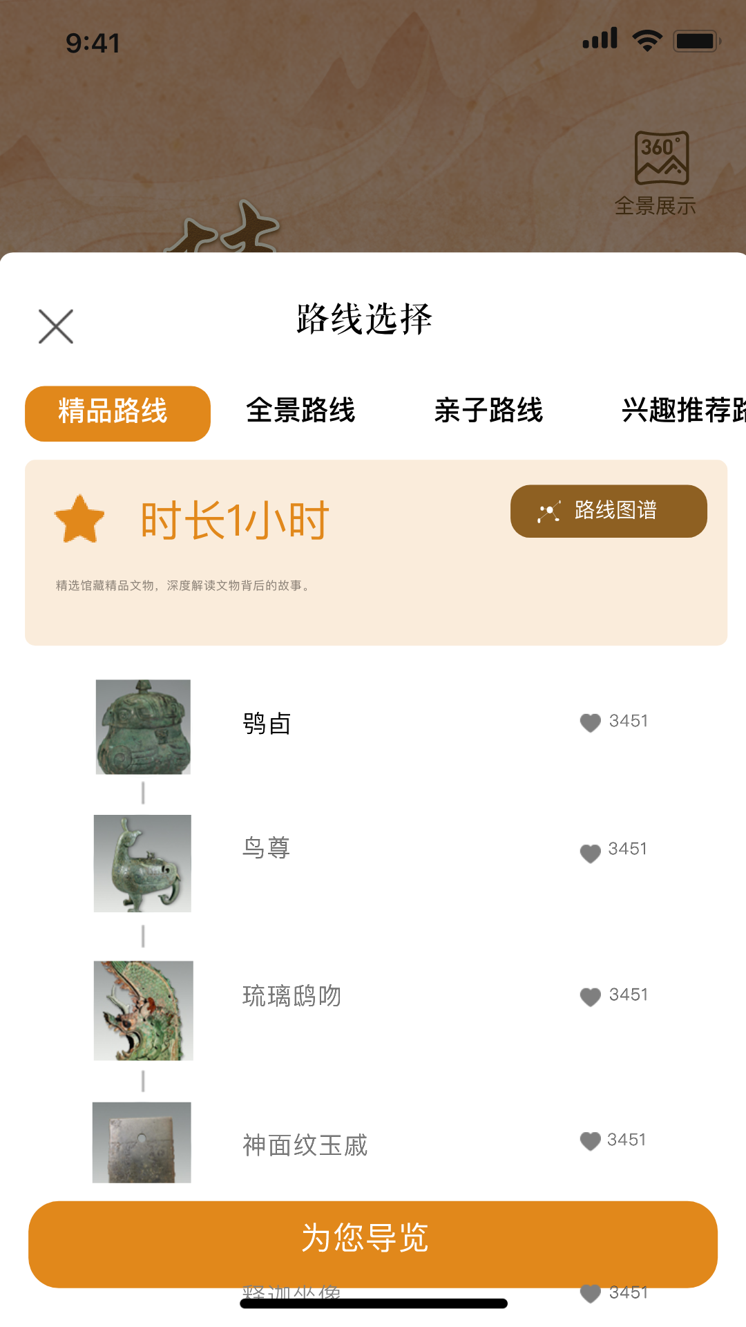 山西博物院