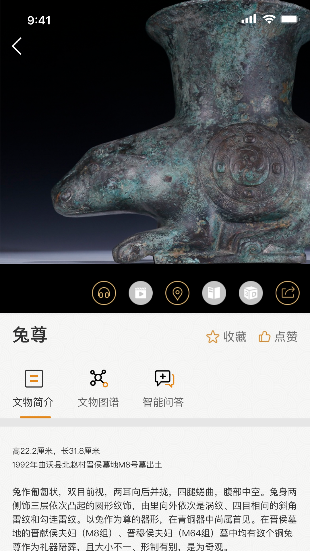 山西博物院