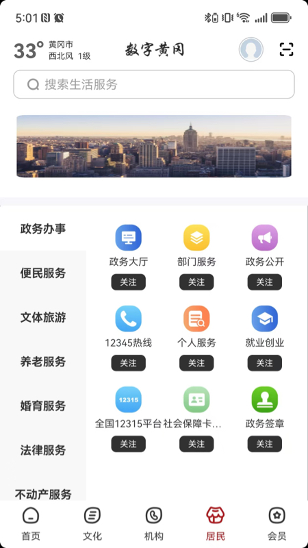 数字黄冈