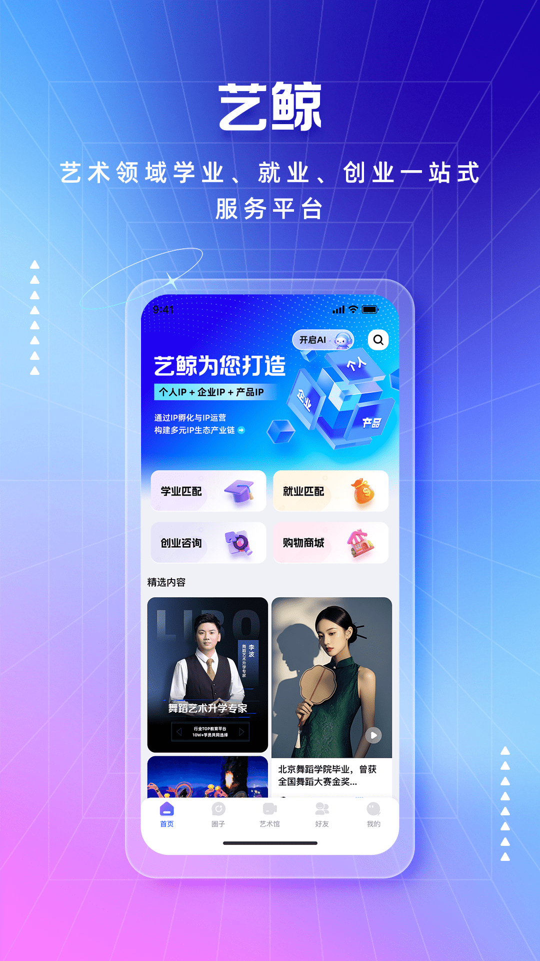 艺鲸