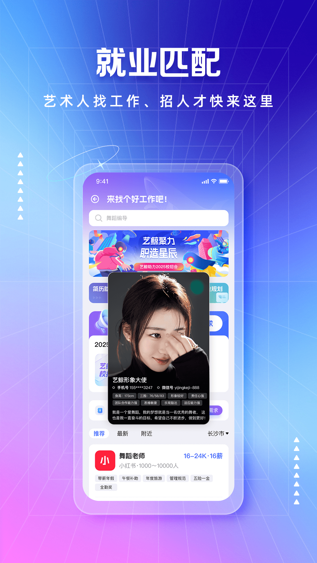 艺鲸